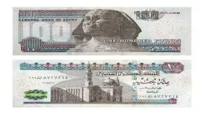 مصر لم تُصدر عملة جديدة لفئة 100 جنيه