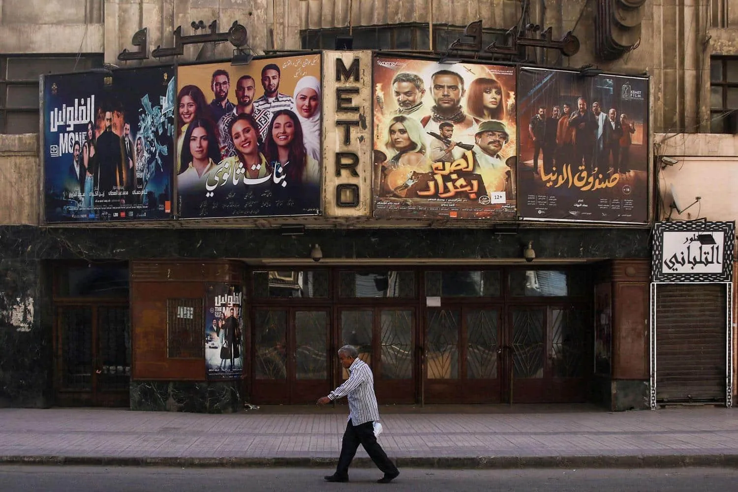 ما الذي شاهده المصريون بالسينما بعيد الأضحى بالعقد الأخير؟ وما هو الفيلم الأنجح؟.. تقرير مدفوع بالبيانات