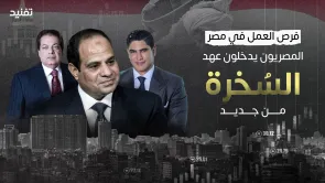 فرص العمل خلال 7 سنوات.. مصر تدخل عهد ”السُخرة“ من جديد