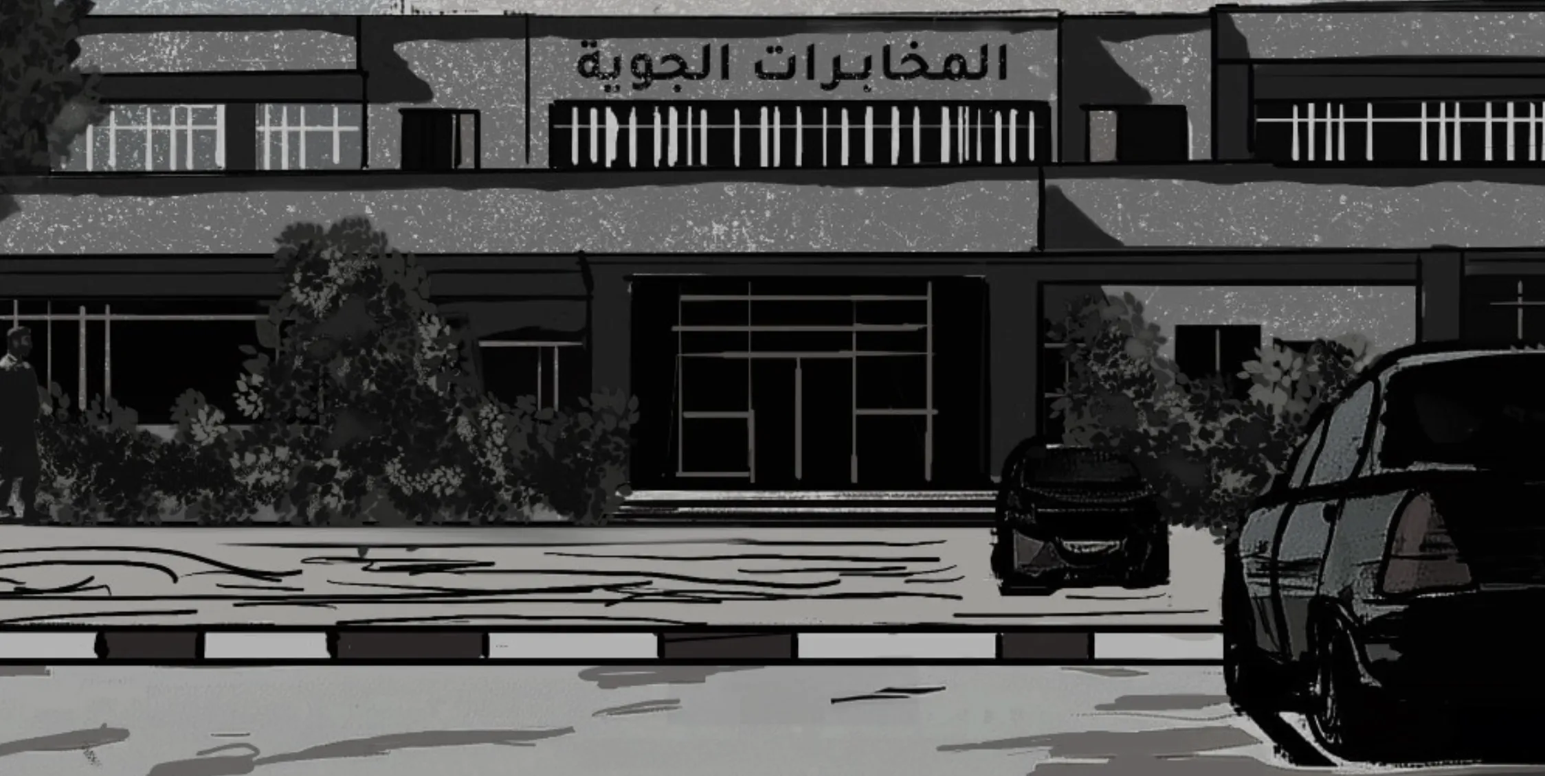 المصدر: الصباح نيوز