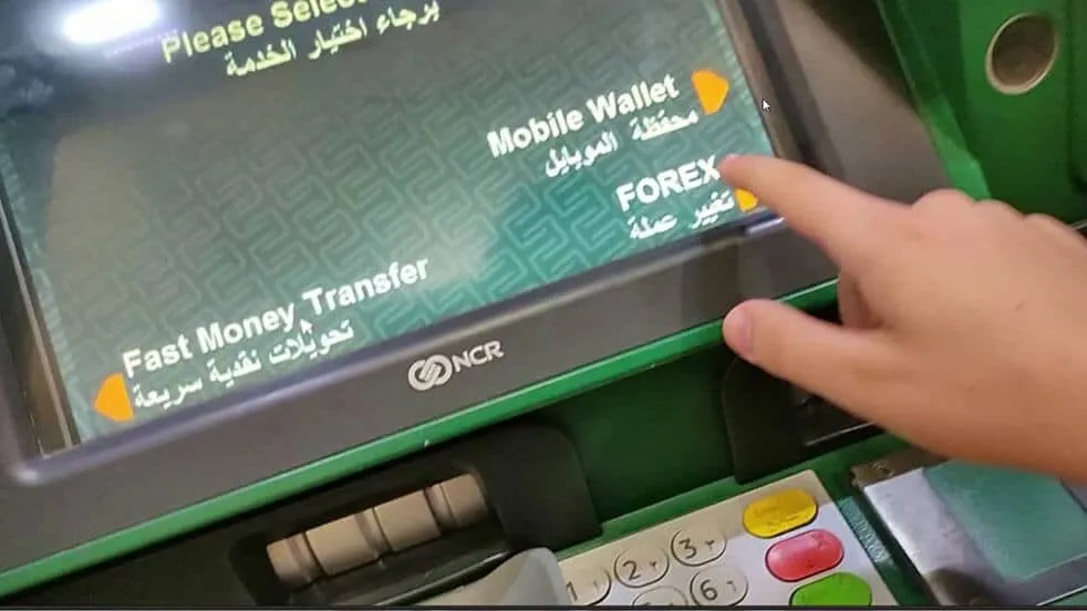 متى سيتم تطبيق الرسوم على سحب الأموال من ماكينات الـ ATM؟